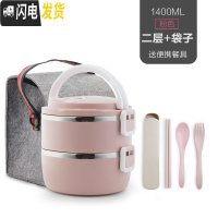 三维工匠不锈钢保温饭盒便当盒1日式分格3层2餐盒分隔4大容量成人儿童可爱 粉2层+袋子(送餐具)