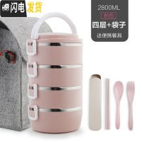 三维工匠不锈钢保温饭盒便当盒1日式分格3层2餐盒分隔4大容量成人儿童可爱 粉色4层送餐具+袋