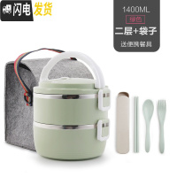 三维工匠不锈钢保温饭盒便当盒1日式分格3层2餐盒分隔4大容量成人儿童可爱 绿2层+袋子(送餐具)
