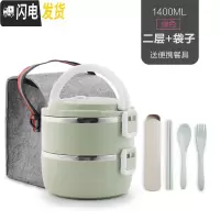 三维工匠不锈钢保温饭盒便当盒1日式分格3层2餐盒分隔4大容量成人儿童可爱 绿2层+袋子(送餐具)