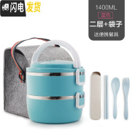 三维工匠不锈钢保温饭盒便当盒1日式分格3层2餐盒分隔4大容量成人儿童可爱 蓝2层+袋子(送餐具)