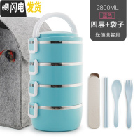 三维工匠不锈钢保温饭盒便当盒1日式分格3层2餐盒分隔4大容量成人儿童可爱 蓝色4层送餐具+袋