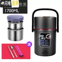 三维工匠保温桶饭盒不锈钢成人便携3层超长保温12小时家用大容量保温饭盒 1.7黑色非凡提锅+304餐具