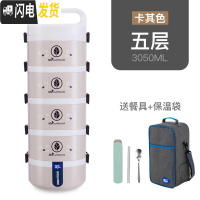 三维工匠大容量可微波炉饭盒便当盒多层3层双层2单层学生成人上班族保温桶 卡其5层[赠餐具+保温袋]PP5微波专用标准容量