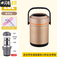 三维工匠304不锈钢保温饭盒桶上班族学生1人便携3多层12小时超长真空双层 1.6香槟金[送餐具]