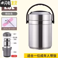 三维工匠304不锈钢保温饭盒桶上班族学生1人便携3多层12小时超长真空双层 1.9不锈钢色[送餐具]