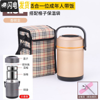三维工匠304不锈钢保温饭盒桶上班族学生1人便携3多层12小时超长真空双层 1.9香槟金[送餐具+保温袋]