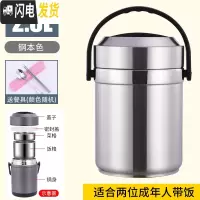 三维工匠304不锈钢保温饭盒桶上班族学生1人便携3多层12小时超长真空双层 2.6不锈钢色[送餐具]