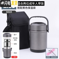三维工匠304不锈钢保温饭盒桶上班族学生1人便携3多层12小时超长真空双层 2.6雅酷黑[送餐具+保温袋]