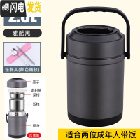 三维工匠304不锈钢保温饭盒桶上班族学生1人便携3多层12小时超长真空双层 2.6雅酷黑[送餐具]