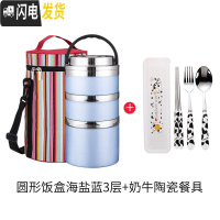 三维工匠304不锈钢保温饭盒桶双层学生便当盒多层3层男女日式带盖陶瓷餐具 食篮深底海盐蓝3层+奶牛餐具