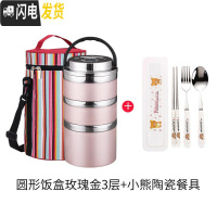 三维工匠304不锈钢保温饭盒桶双层学生便当盒多层3层男女日式带盖陶瓷餐具 食篮深底玫瑰金3层+小熊餐具