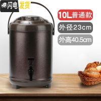 三维工匠304不锈钢奶茶桶商用保温桶小型带水龙头奶茶店茶桶豆浆桶大容量 10烤漆棕色饭盒