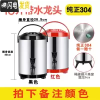 三维工匠304不锈钢奶茶桶商用保温桶小型带水龙头奶茶店茶桶豆浆桶大容量 香槟色16纯正304黑色饭盒