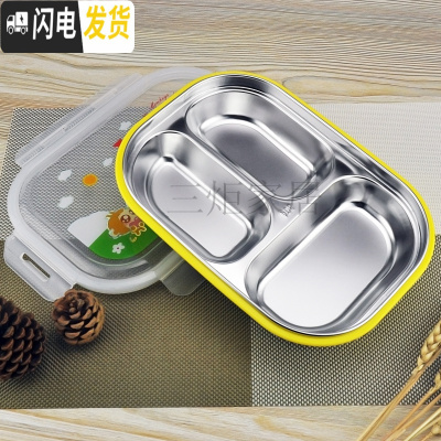 三维工匠304不锈钢饭盒分格便当盒儿童餐盒学生保温饭盒成人分隔餐盘带盖 三格/黄色(带盖)+精美勺筷