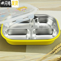 三维工匠304不锈钢饭盒分格便当盒儿童餐盒学生保温饭盒成人分隔餐盘带盖 四格/黄色(带盖)+精美勺筷