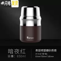 三维工匠316不锈钢焖烧杯壶罐焖粥双层超长保温桶饭盒便携家用 暗夜红650