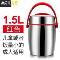 三维工匠304不锈钢真空保温饭盒提锅便当盒成人保温桶大容量多层分格 [1.5]-红色