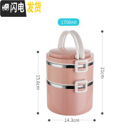 三维工匠304不锈钢饭盒保温多层分格日式便当盒上班族带饭学生便携保温桶 粉色2层(1700)