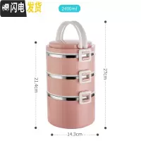 三维工匠304不锈钢饭盒保温多层分格日式便当盒上班族带饭学生便携保温桶 粉色3层(2400)