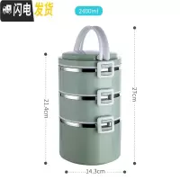 三维工匠304不锈钢饭盒保温多层分格日式便当盒上班族带饭学生便携保温桶 绿色3层(2400)