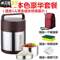 三维工匠不锈钢保温饭盒2/3层分格真空超长保温桶便当盒学生焖烧壶闷烧杯 1.6纯色三层[豪华套餐]