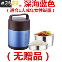 三维工匠不锈钢保温饭盒2/3层分格真空超长保温桶便当盒学生焖烧壶闷烧杯 1.8深海蓝三层[无赠品]