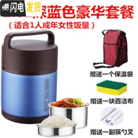 三维工匠不锈钢保温饭盒2/3层分格真空超长保温桶便当盒学生焖烧壶闷烧杯 1.8深海蓝三层[豪华套餐]