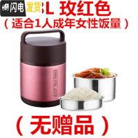 三维工匠不锈钢保温饭盒2/3层分格真空超长保温桶便当盒学生焖烧壶闷烧杯 1.8玫红色三层[无赠品]