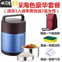 三维工匠不锈钢保温饭盒2/3层分格真空超长保温桶便当盒学生焖烧壶闷烧杯 2.0深海蓝三层[豪华套餐]