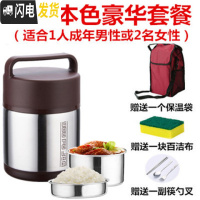 三维工匠不锈钢保温饭盒2/3层分格真空超长保温桶便当盒学生焖烧壶闷烧杯 2.0纯色三层[豪华套餐]