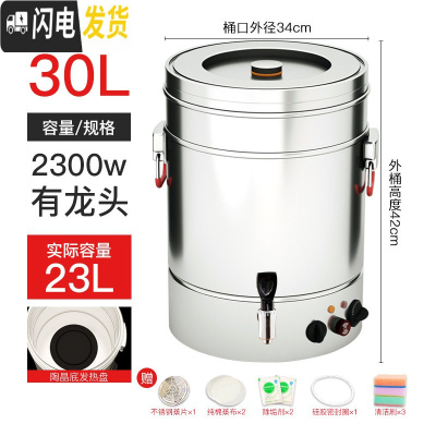 三维工匠304不锈钢保温桶大容量电热开水桶烧水桶保温一体商用煮粥桶豆浆 30单龙头陶晶不粘底(顺丰)饭盒/提锅
