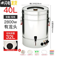 三维工匠304不锈钢保温桶大容量电热开水桶烧水桶保温一体商用煮粥桶豆浆 40单龙头陶晶不粘底(顺丰)饭盒/提锅