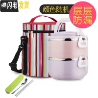 三维工匠304不锈钢保温饭盒3层大容量学生便当盒防漏保温桶多层双层 尊贵版彩色2层