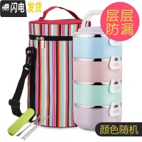 三维工匠304不锈钢保温饭盒3层大容量学生便当盒防漏保温桶多层双层 尊贵版彩色4层