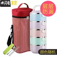 三维工匠304不锈钢保温饭盒3层大容量学生便当盒防漏保温桶多层双层 尊贵版彩色5层