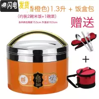 三维工匠304不锈钢保温饭盒便当盒1层超长保温学生女带盖食堂简约成人韩国 香橙色1.3+保温袋送筷子勺子叉子