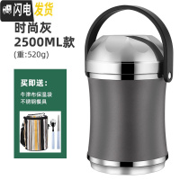 三维工匠304不锈钢保温饭盒桶上班族便当盒便携超长真空学生12小时可装汤 时尚灰2500款