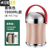 三维工匠304不锈钢保温饭盒桶上班族便当盒便携超长真空学生12小时可装汤 香槟色1900款