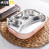 三维工匠304不锈钢注水保温饭盒分隔型学生1人可加热餐盒套装便携上班族 粉色大4格