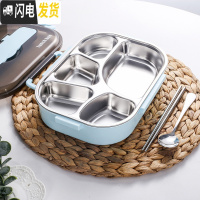 三维工匠304不锈钢注水保温饭盒分隔型学生1人可加热餐盒套装便携上班族 蓝色大5格