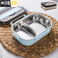 三维工匠304不锈钢注水保温饭盒分隔型学生1人可加热餐盒套装便携上班族 蓝色小2格+保温袋