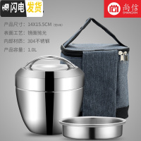 三维工匠304不锈钢饭盒学生保温便当盒日式1人圆形女上班族双层隔热手提锅 1.0本色/1个+保温袋