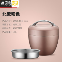 三维工匠304不锈钢饭盒学生保温便当盒日式1人圆形女上班族双层隔热手提锅 1.0粉色/1个