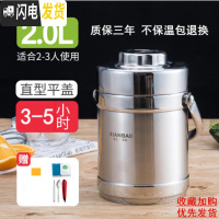 三维工匠不锈钢真空饭盒桶大容量超长保温提锅多层成人学生保温桶便携手提 无防溢2.0保温直型(加购送餐具
