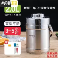三维工匠不锈钢真空饭盒桶大容量超长保温提锅多层成人学生保温桶便携手提 无防溢2.0保温直型(加购送餐具