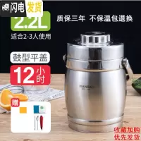 三维工匠不锈钢真空饭盒桶大容量超长保温提锅多层成人学生保温桶便携手提 无防溢2.2真空鼓型(加购送餐具