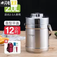 三维工匠不锈钢真空饭盒桶大容量超长保温提锅多层成人学生保温桶便携手提 防溢2.0真空直型配套餐具保温袋