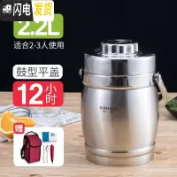 三维工匠不锈钢真空饭盒桶大容量超长保温提锅多层成人学生保温桶便携手提 防溢2.2真空鼓型配套餐具保温袋