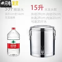 三维工匠不锈钢超长保温桶商用米饭保温桶汤桶开水桶豆浆桶茶水桶冰桶 15单龙超厚保温桶饭盒/提锅
